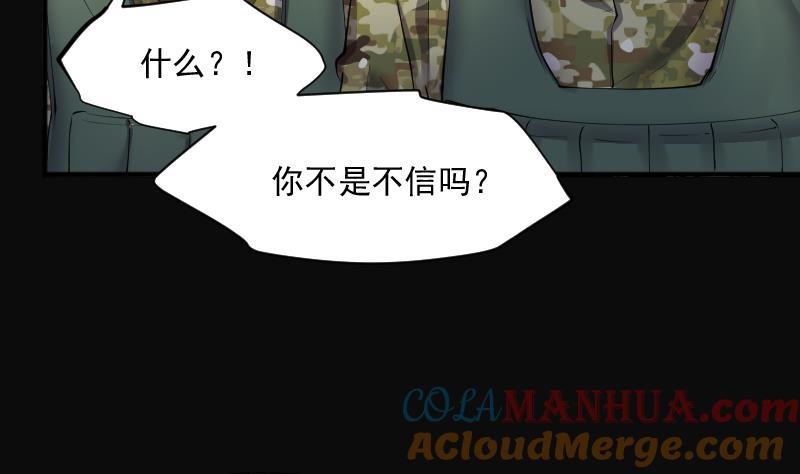 第257话地下龙城2-剃头匠-云栖动漫（第19张）