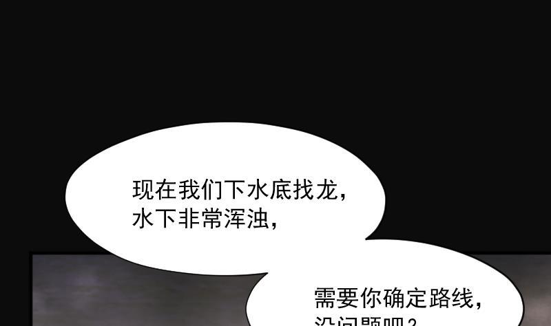 第257话地下龙城2-剃头匠-云栖动漫（第17张）