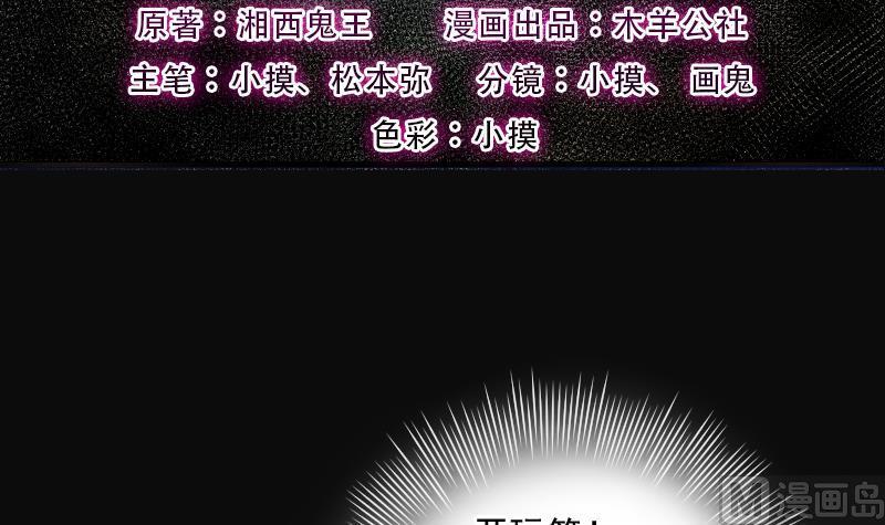 第257话地下龙城2-剃头匠-云栖动漫（第3张）