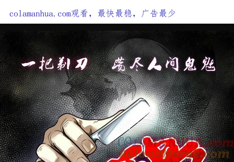 第257话地下龙城2-剃头匠-云栖动漫（第1张）