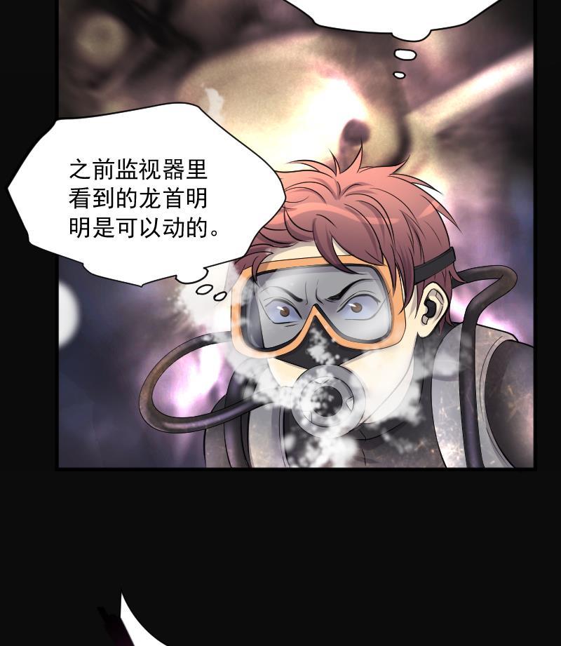 第258话地下龙城3-剃头匠-云栖动漫（第23张）