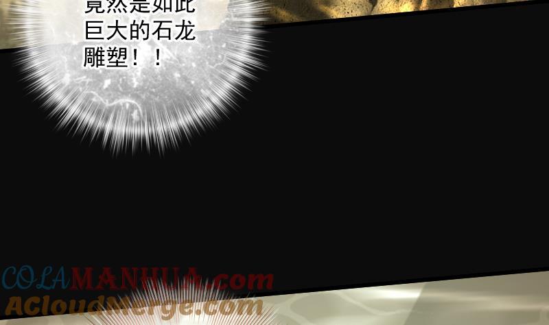 第258话地下龙城3-剃头匠-云栖动漫（第28张）