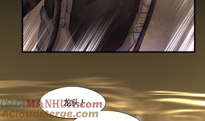 第258话地下龙城3-剃头匠-云栖动漫（第19张）