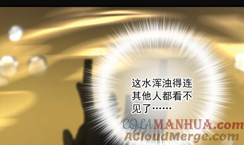 第258话地下龙城3-剃头匠-云栖动漫（第13张）
