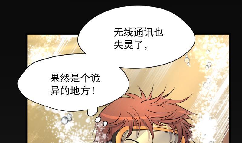 第258话地下龙城3-剃头匠-云栖动漫（第17张）