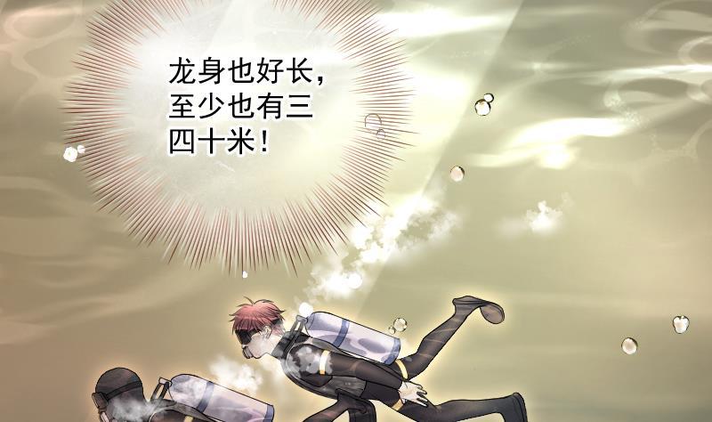 第258话地下龙城3-剃头匠-云栖动漫（第29张）