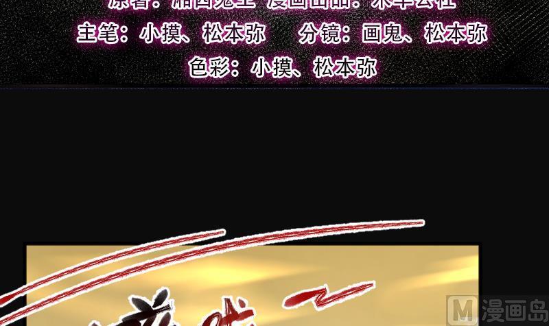 第258话地下龙城3-剃头匠-云栖动漫（第3张）