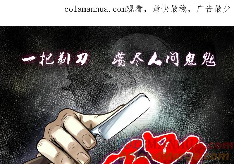 第258话地下龙城3-剃头匠-云栖动漫（第1张）