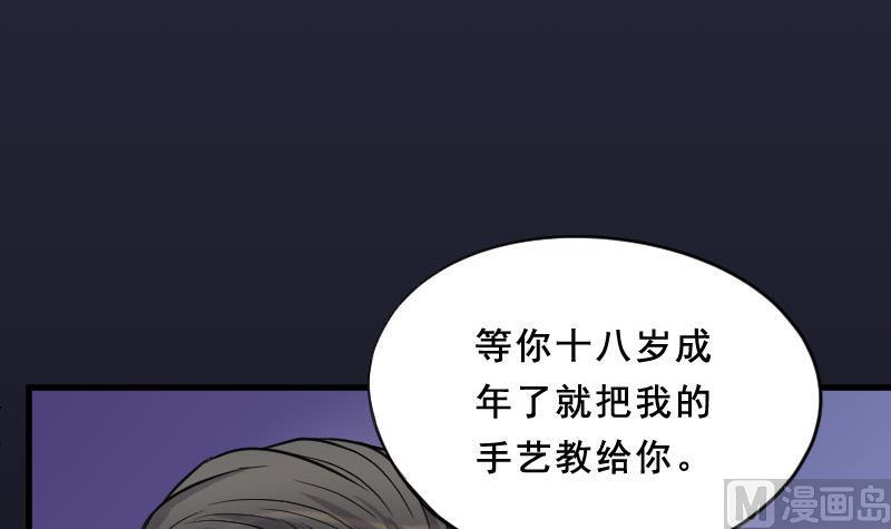 第25话风门奇术3-剃头匠-云栖动漫（第21张）