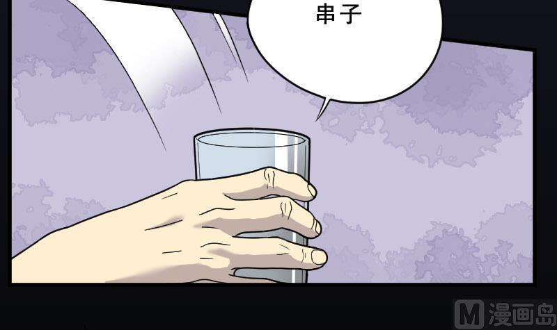 第25话风门奇术3-剃头匠-云栖动漫（第15张）