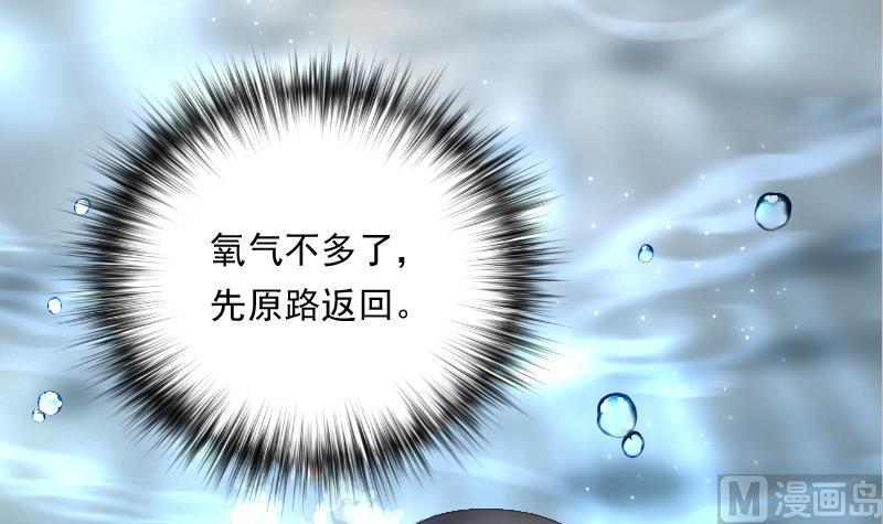 第259话地下龙城4-剃头匠-云栖动漫（第19张）