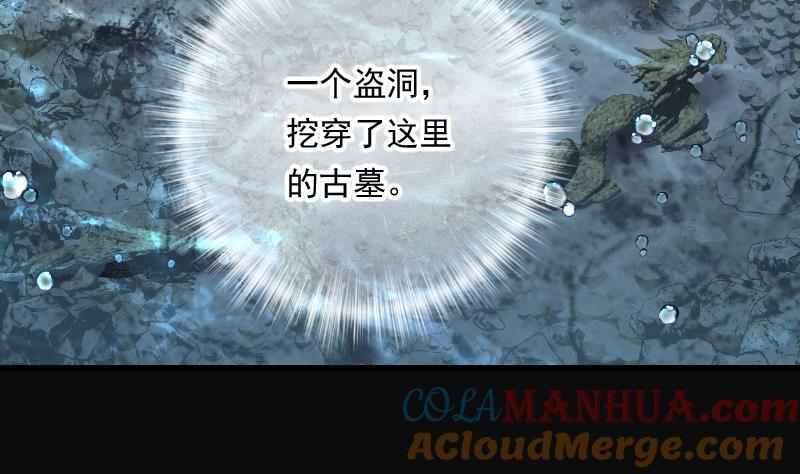 第259话地下龙城4-剃头匠-云栖动漫（第11张）