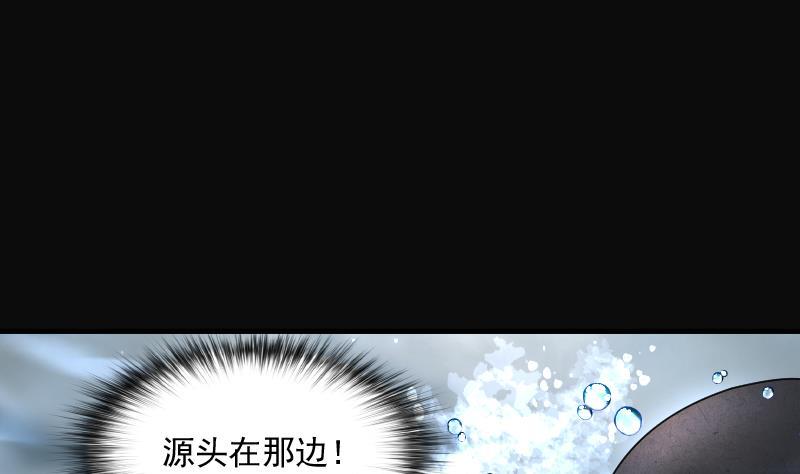 第259话地下龙城4-剃头匠-云栖动漫（第6张）