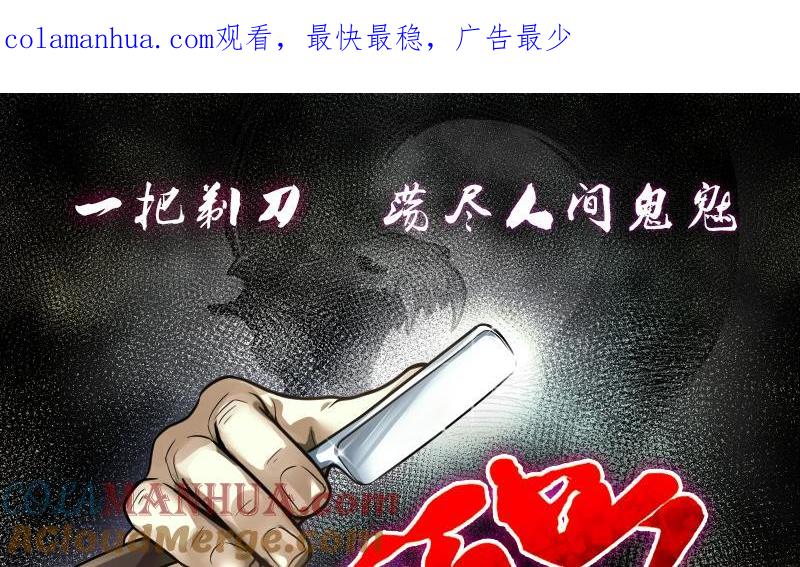 第259话地下龙城4-剃头匠-云栖动漫（第1张）