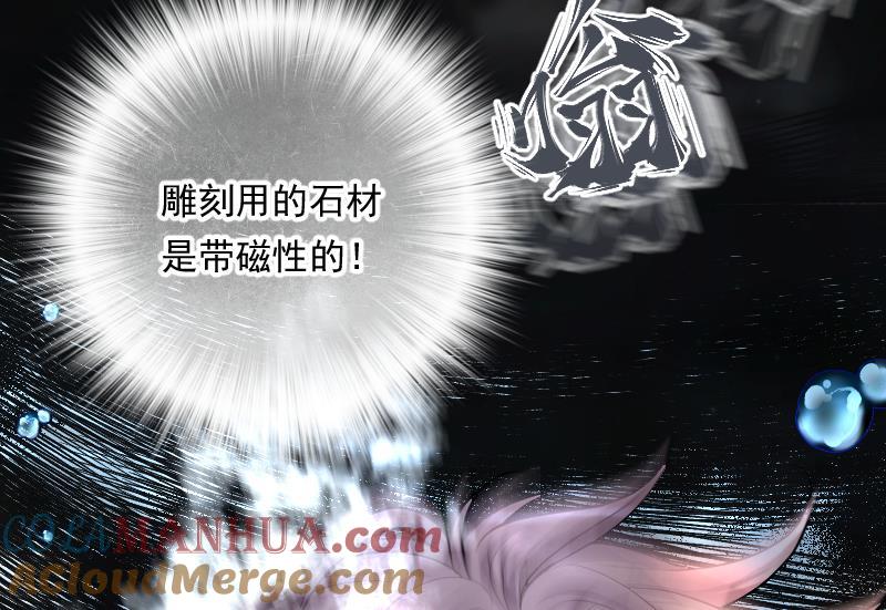 第259话地下龙城4-剃头匠-云栖动漫（第32张）
