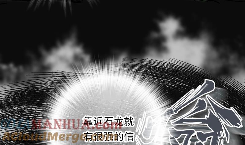 第259话地下龙城4-剃头匠-云栖动漫（第29张）