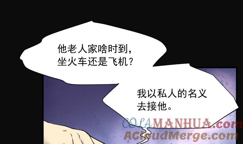 第260话锤1-剃头匠-云栖动漫（第19张）
