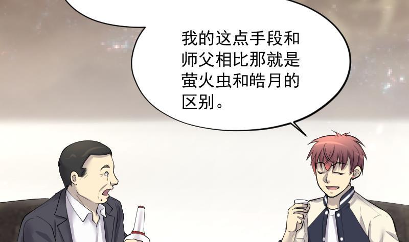 第260话锤1-剃头匠-云栖动漫（第17张）