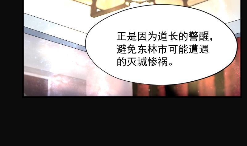第260话锤1-剃头匠-云栖动漫（第5张）