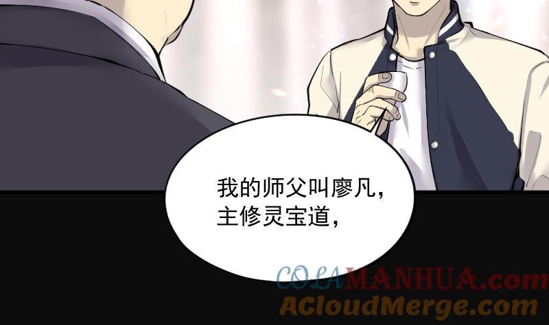 第260话锤1-剃头匠-云栖动漫（第10张）