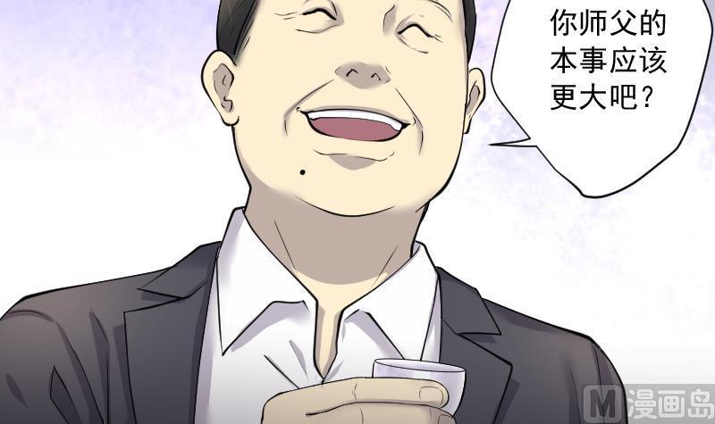 第260话锤1-剃头匠-云栖动漫（第15张）