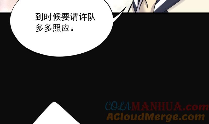 第260话锤1-剃头匠-云栖动漫（第13张）