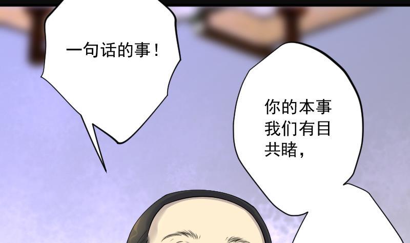 第260话锤1-剃头匠-云栖动漫（第14张）
