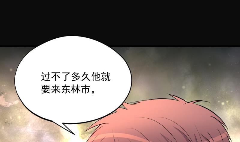 第260话锤1-剃头匠-云栖动漫（第11张）