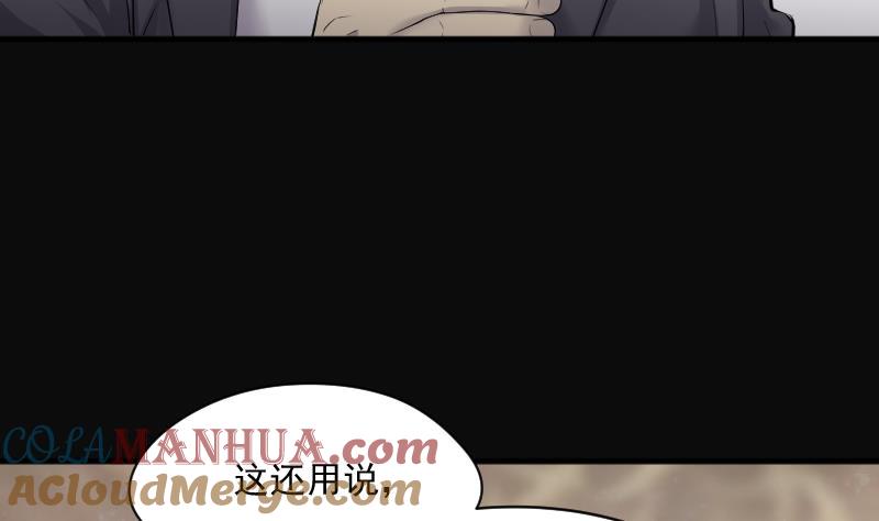 第260话锤1-剃头匠-云栖动漫（第16张）