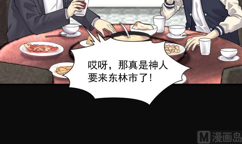 第260话锤1-剃头匠-云栖动漫（第18张）