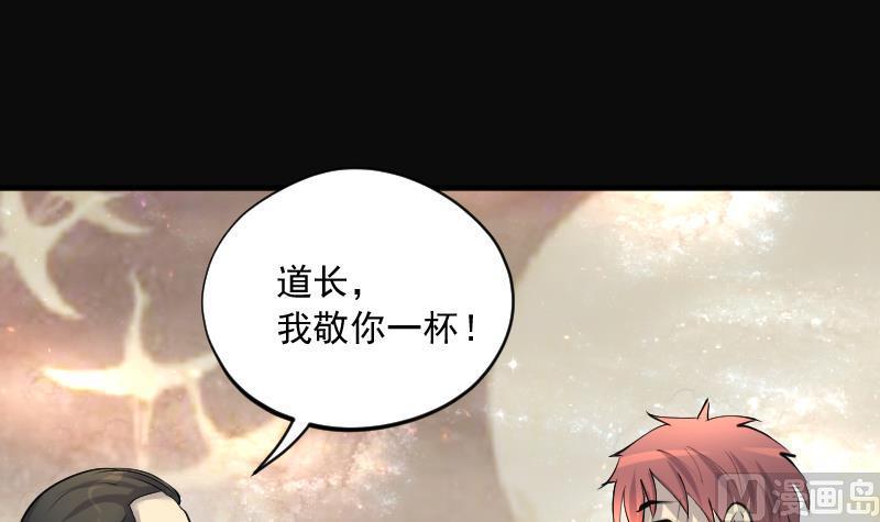第260话锤1-剃头匠-云栖动漫（第6张）