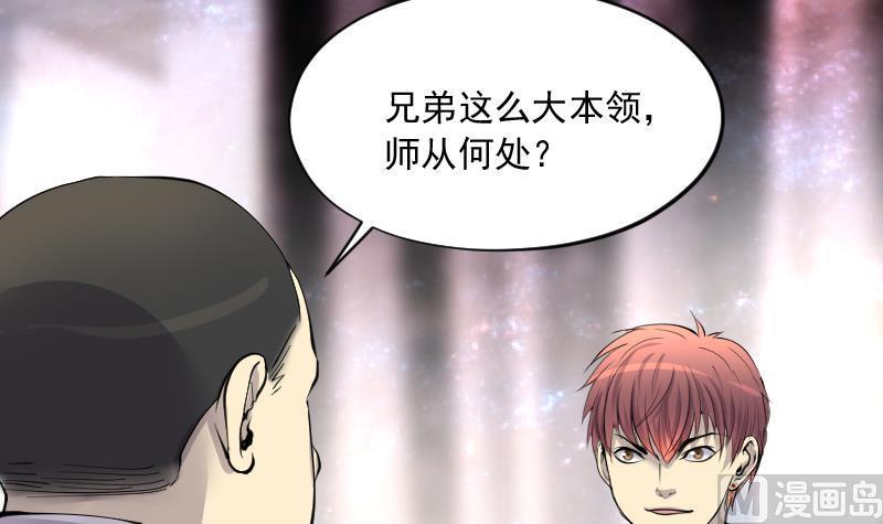 第260话锤1-剃头匠-云栖动漫（第9张）