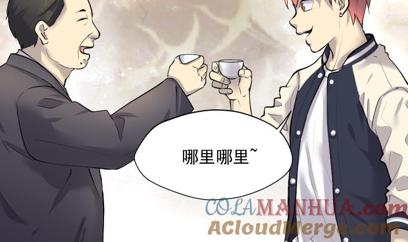 第260话锤1-剃头匠-云栖动漫（第7张）
