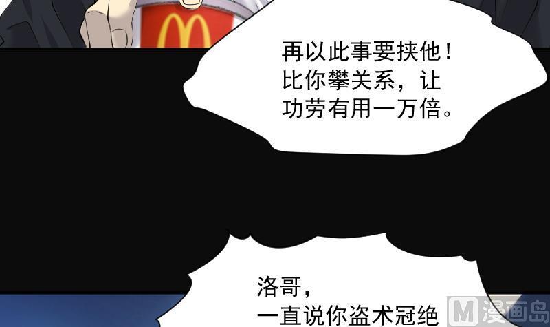 第261话锤2-剃头匠-云栖动漫（第21张）