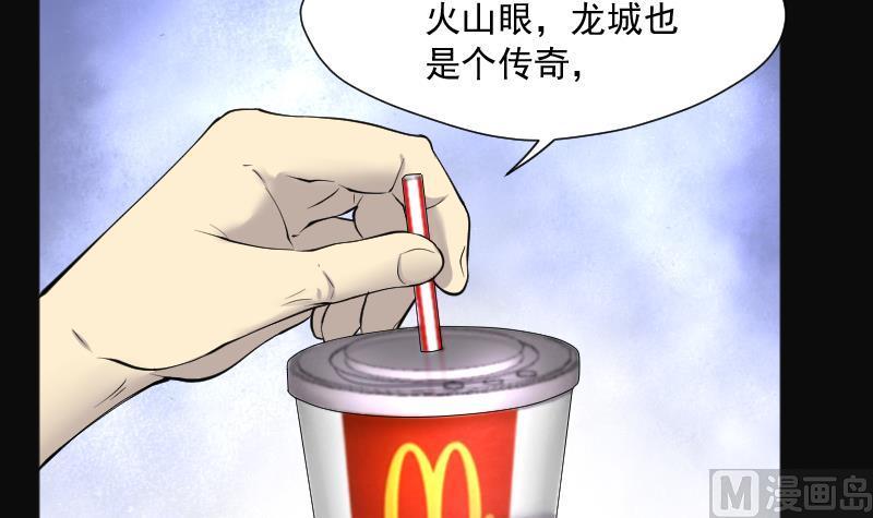 第261话锤2-剃头匠-云栖动漫（第6张）