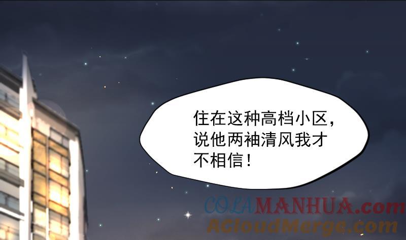 第261话锤2-剃头匠-云栖动漫（第25张）