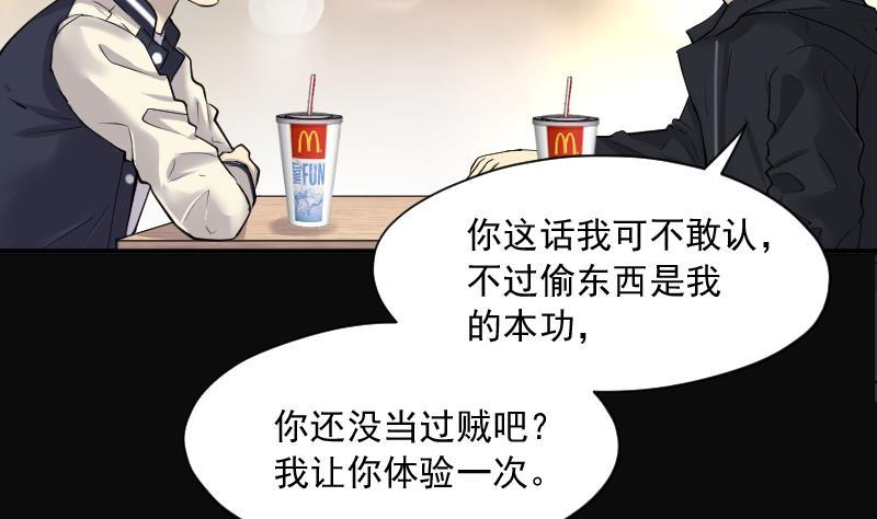 第261话锤2-剃头匠-云栖动漫（第23张）