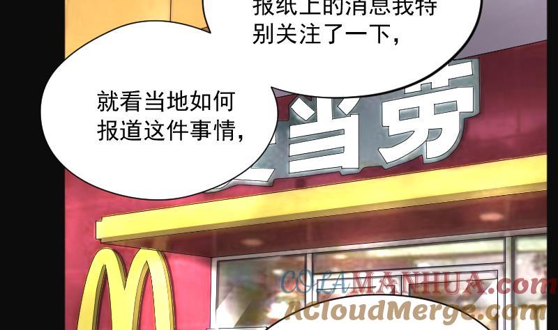 第261话锤2-剃头匠-云栖动漫（第4张）