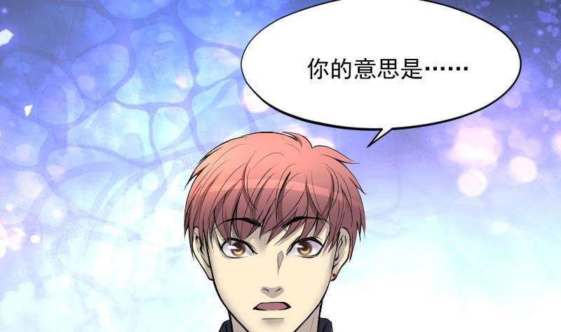 第261话锤2-剃头匠-云栖动漫（第17张）