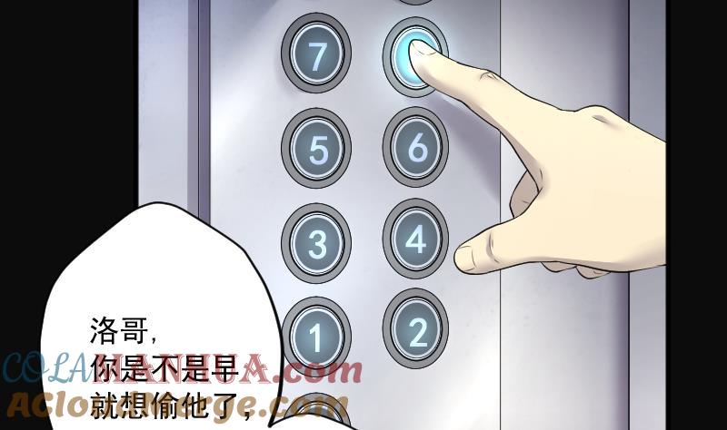 第261话锤2-剃头匠-云栖动漫（第28张）