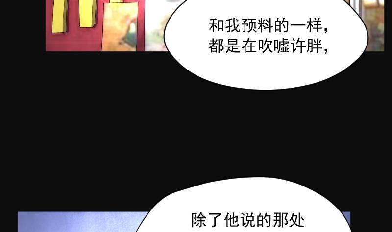 第261话锤2-剃头匠-云栖动漫（第5张）