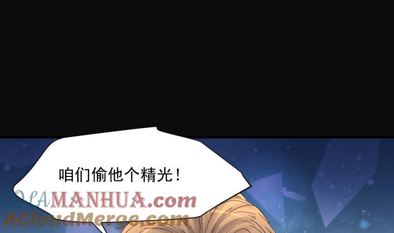 第261话锤2-剃头匠-云栖动漫（第19张）