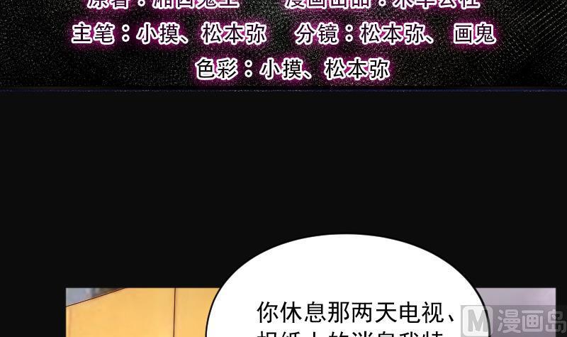 第261话锤2-剃头匠-云栖动漫（第3张）