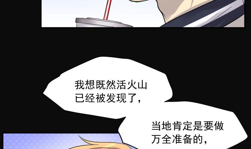第261话锤2-剃头匠-云栖动漫（第14张）
