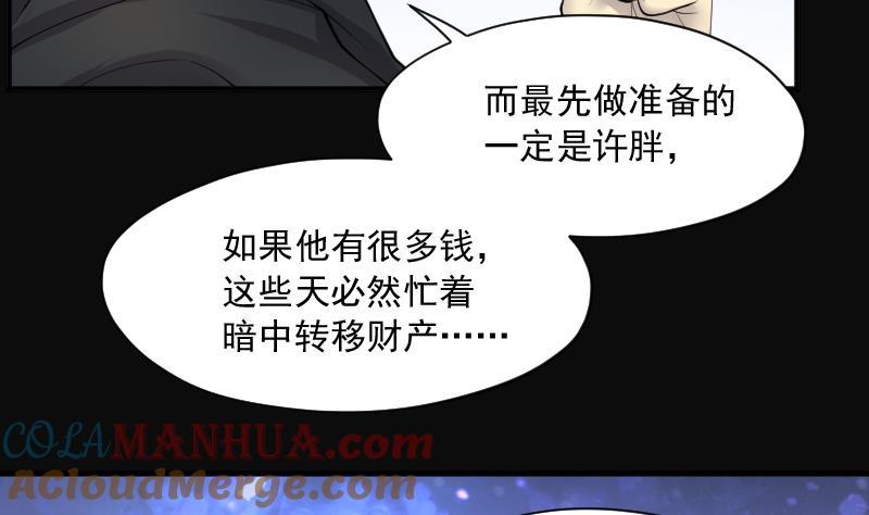 第261话锤2-剃头匠-云栖动漫（第16张）