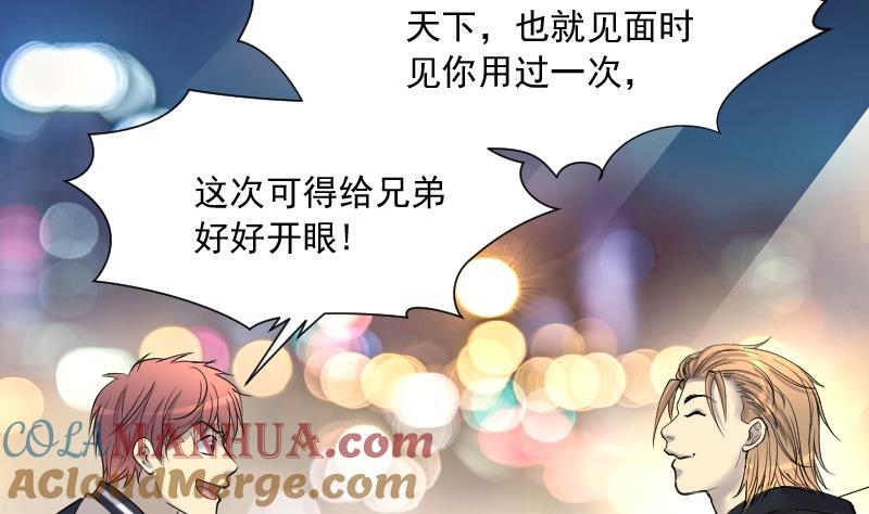 第261话锤2-剃头匠-云栖动漫（第22张）