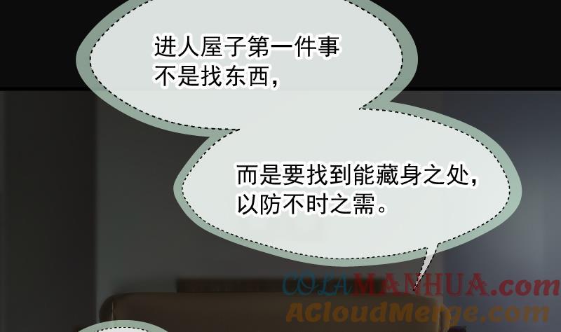 第262话锤3-剃头匠-云栖动漫（第9张）