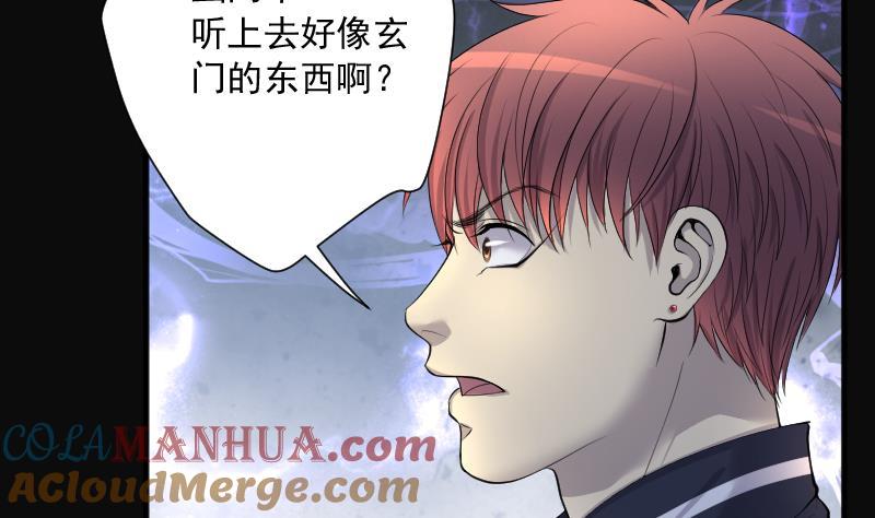 第263话反采1-剃头匠-云栖动漫（第4张）