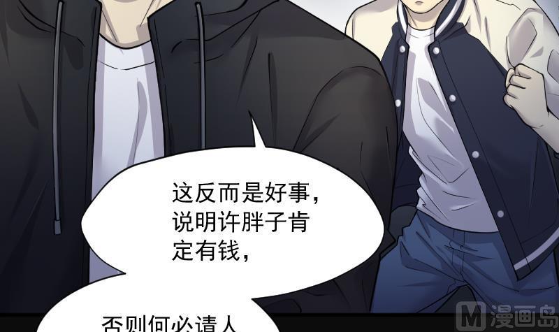 第263话反采1-剃头匠-云栖动漫（第12张）