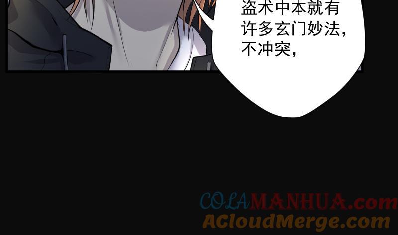 第263话反采1-剃头匠-云栖动漫（第7张）